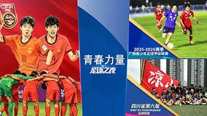 中超联赛精彩回顾 成都八连胜与国安平海港对决
